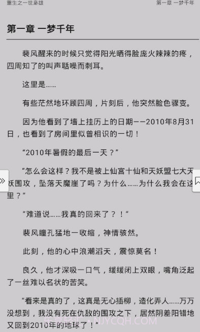 南风免费小说截图3