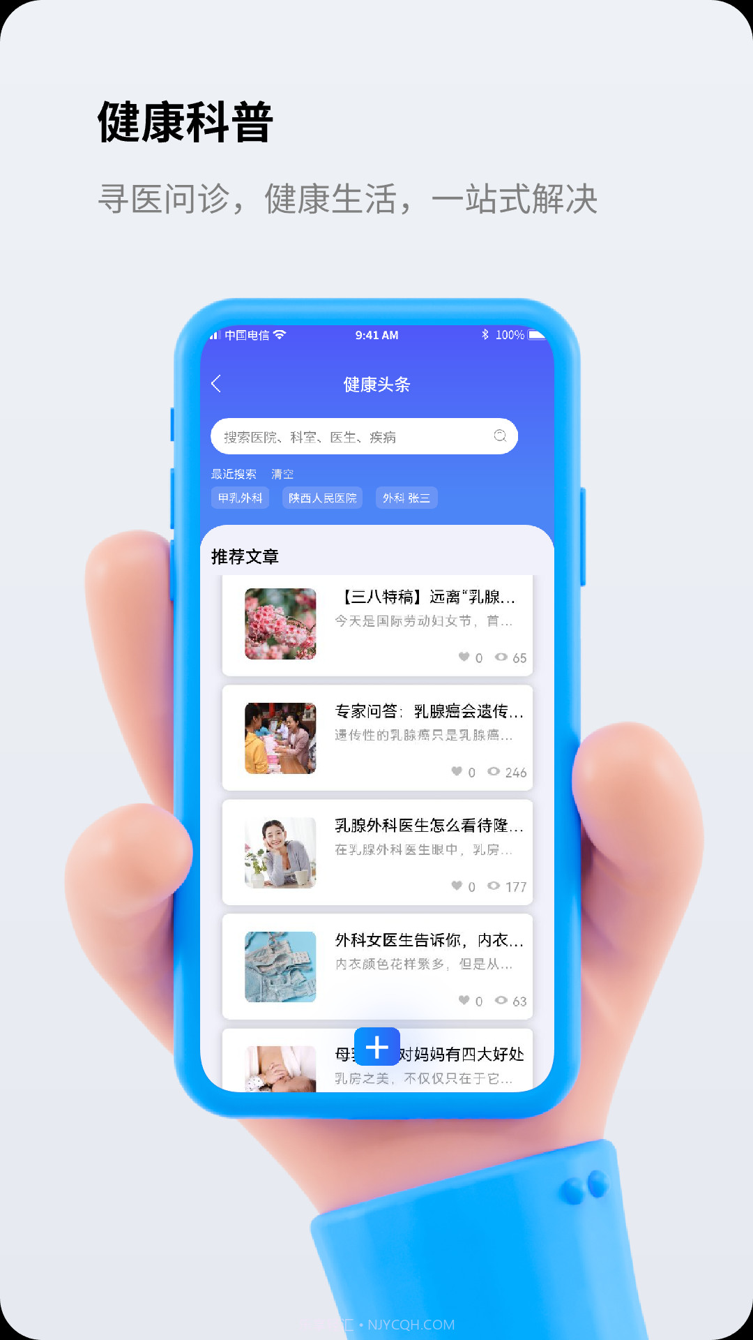 金柏河医生端截图3 金柏河医生端截图3