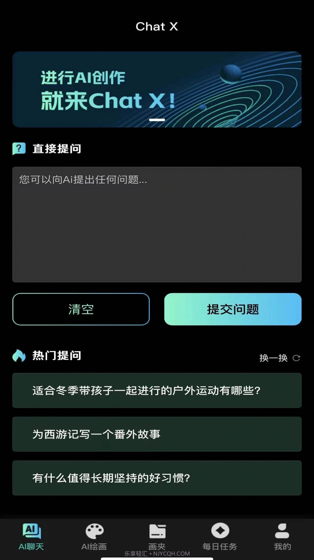 ChatX智能绘画截图1 ChatX智能绘画截图1