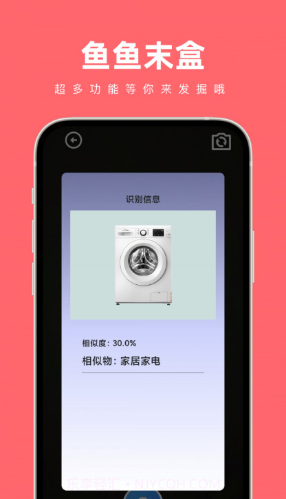 鱼鱼末盒截图2 鱼鱼末盒截图2