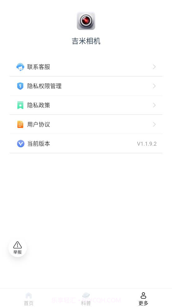 吉米相机截图1 吉米相机截图1