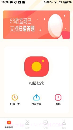 56号教室截图1 56号教室截图1