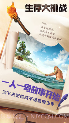 生存大挑战截图1 生存大挑战截图1