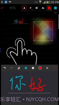 新随手写截图3 新随手写截图3