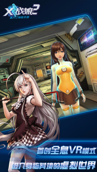 X战娘2BT截图1 X战娘2BT截图1