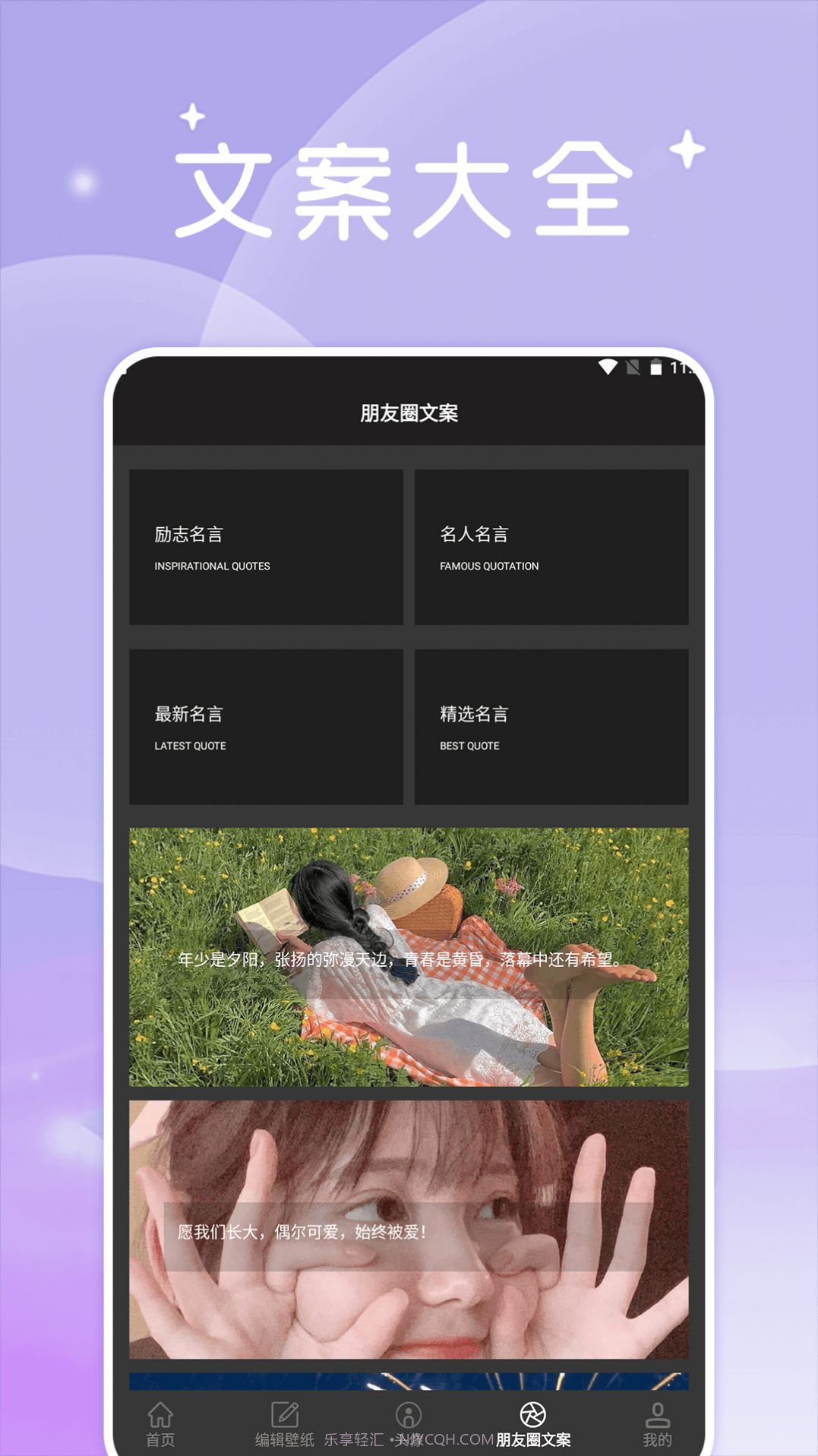 美女壁纸头像大全截图3 美女壁纸头像大全截图3