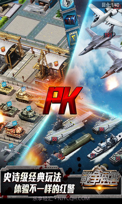 战争风云截图5 战争风云截图5