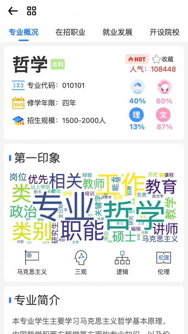 一数笔袋截图4 一数笔袋截图4