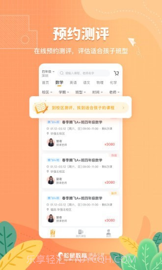 松鼠课程截图3 松鼠课程截图3