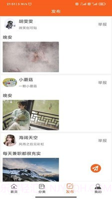 享趣兼职截图2 享趣兼职截图2