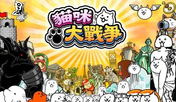 猫咪大战争双人版截图2 猫咪大战争双人版截图2