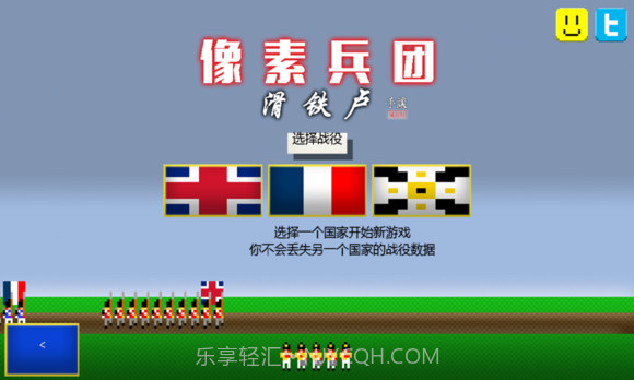 像素兵团:滑铁卢截图1 像素兵团:滑铁卢截图1
