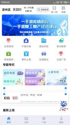天马行截图1 天马行截图1