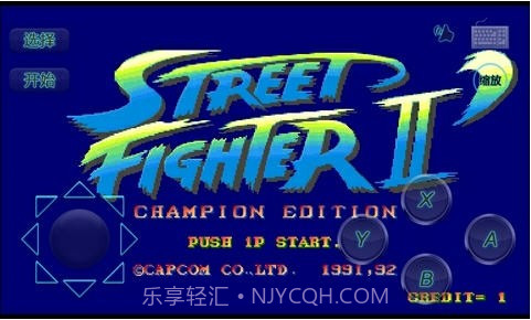 街头霸王2截图1 街头霸王2截图1
