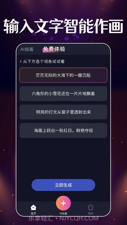 智能梦境生成器截图3