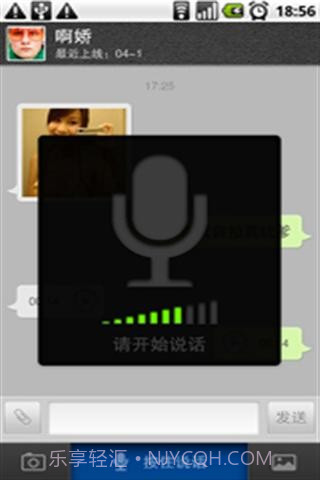 飞飞Q信截图3 飞飞Q信截图3