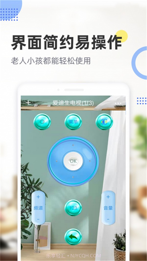 空调手机遥控器截图1 空调手机遥控器截图1