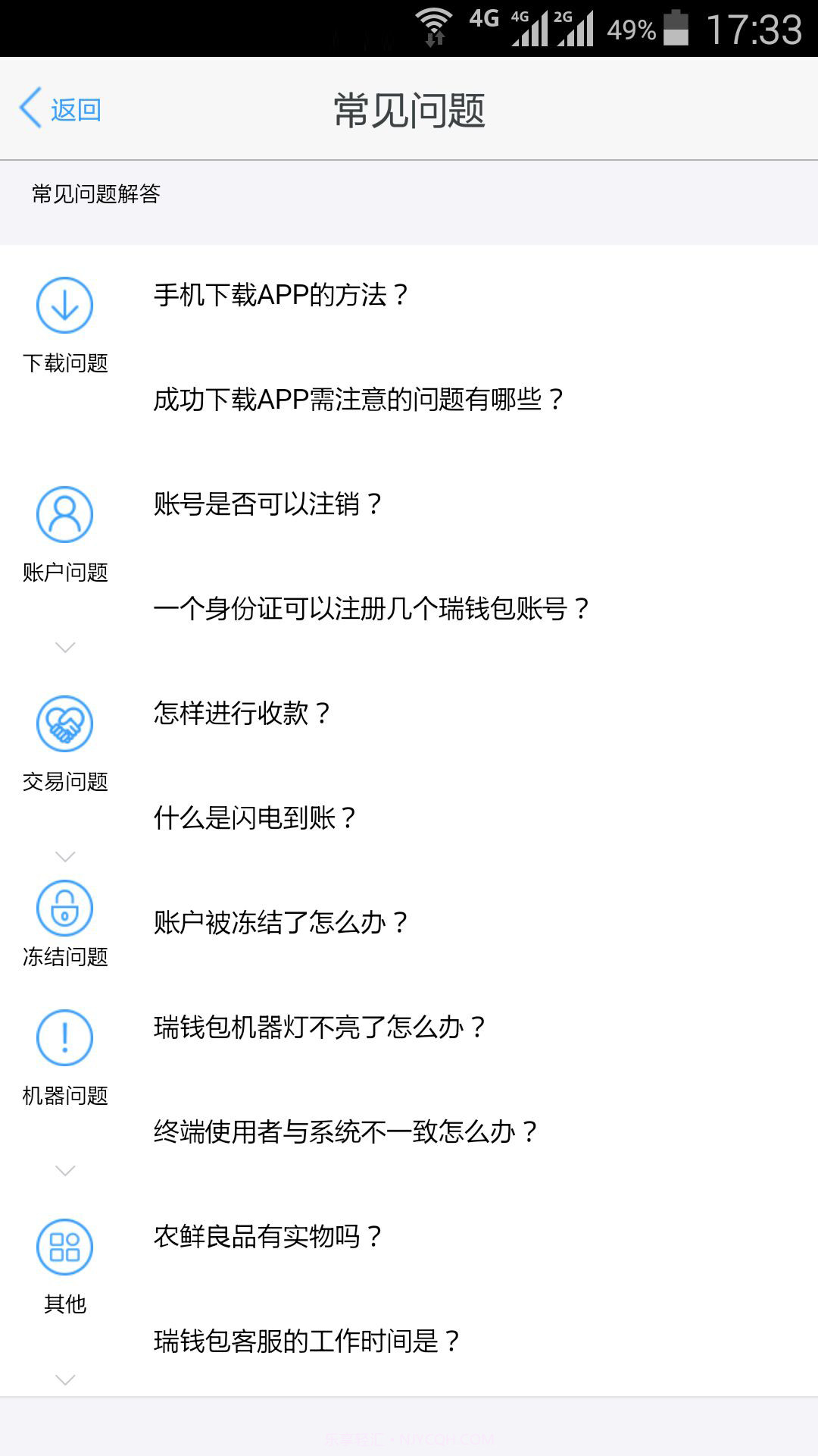 瑞钱包截图2 瑞钱包截图2