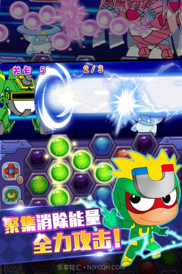 开心宝贝爱消除截图3 开心宝贝爱消除截图3