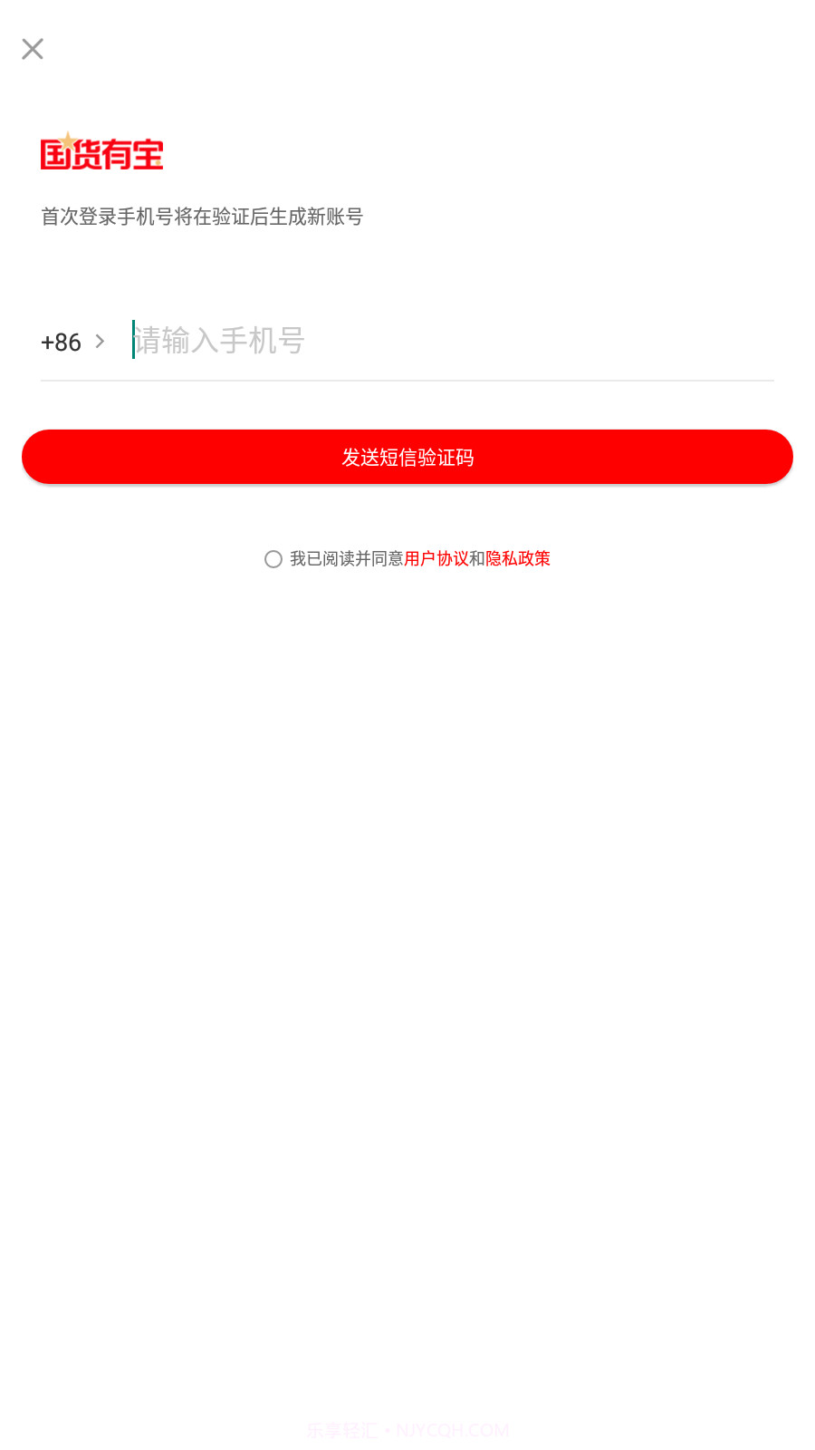 国货有宝截图4 国货有宝截图4