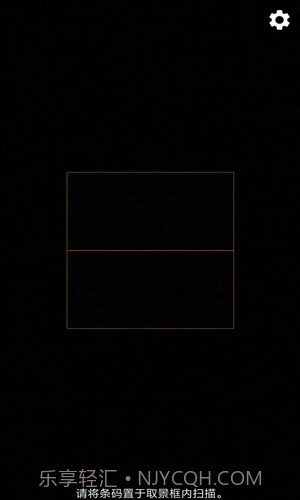 扫二扫截图3 扫二扫截图3