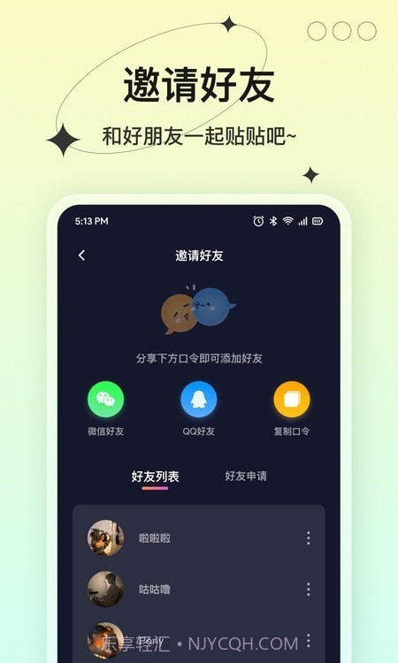 完美小组件截图5 完美小组件截图5