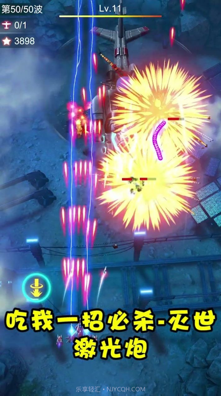 闪耀轨迹截图4 闪耀轨迹截图4