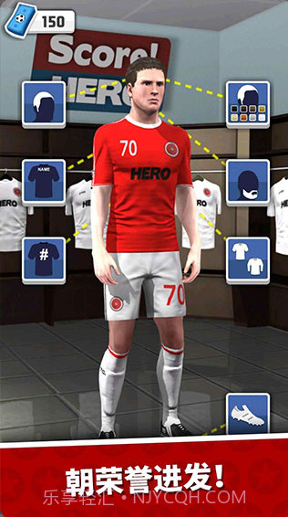 体育英雄截图3