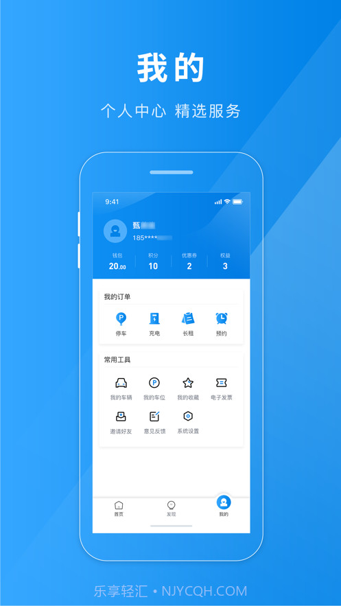 金昌智慧停车截图2 金昌智慧停车截图2