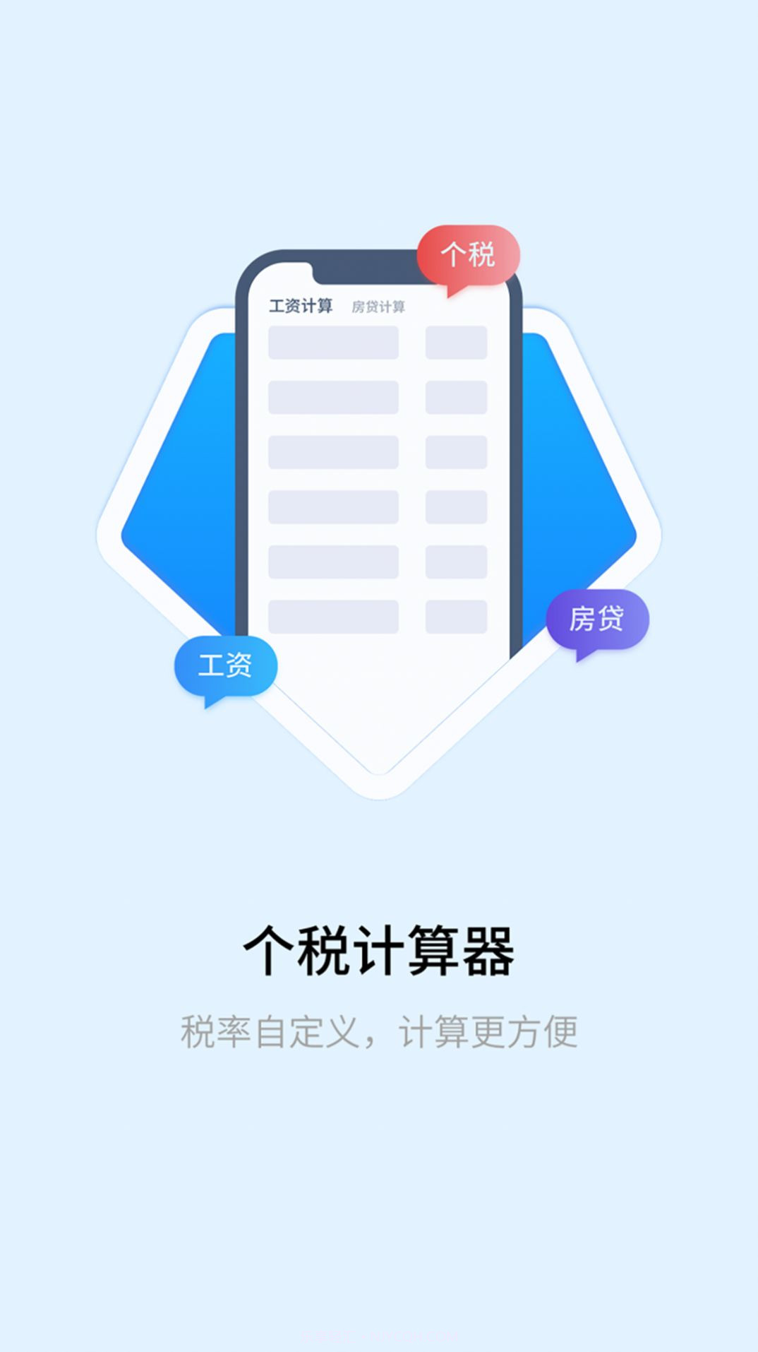 明米科学计算器截图1