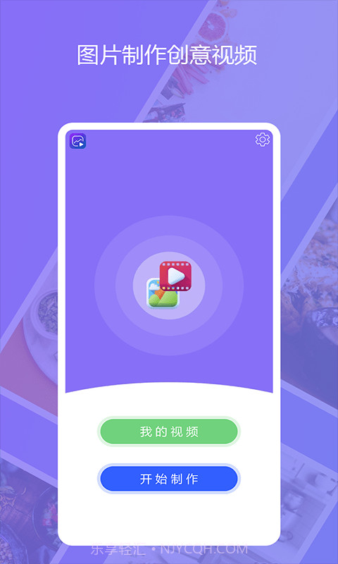 图影记截图1 图影记截图1