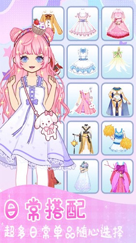 时尚换装少女截图3 时尚换装少女截图3