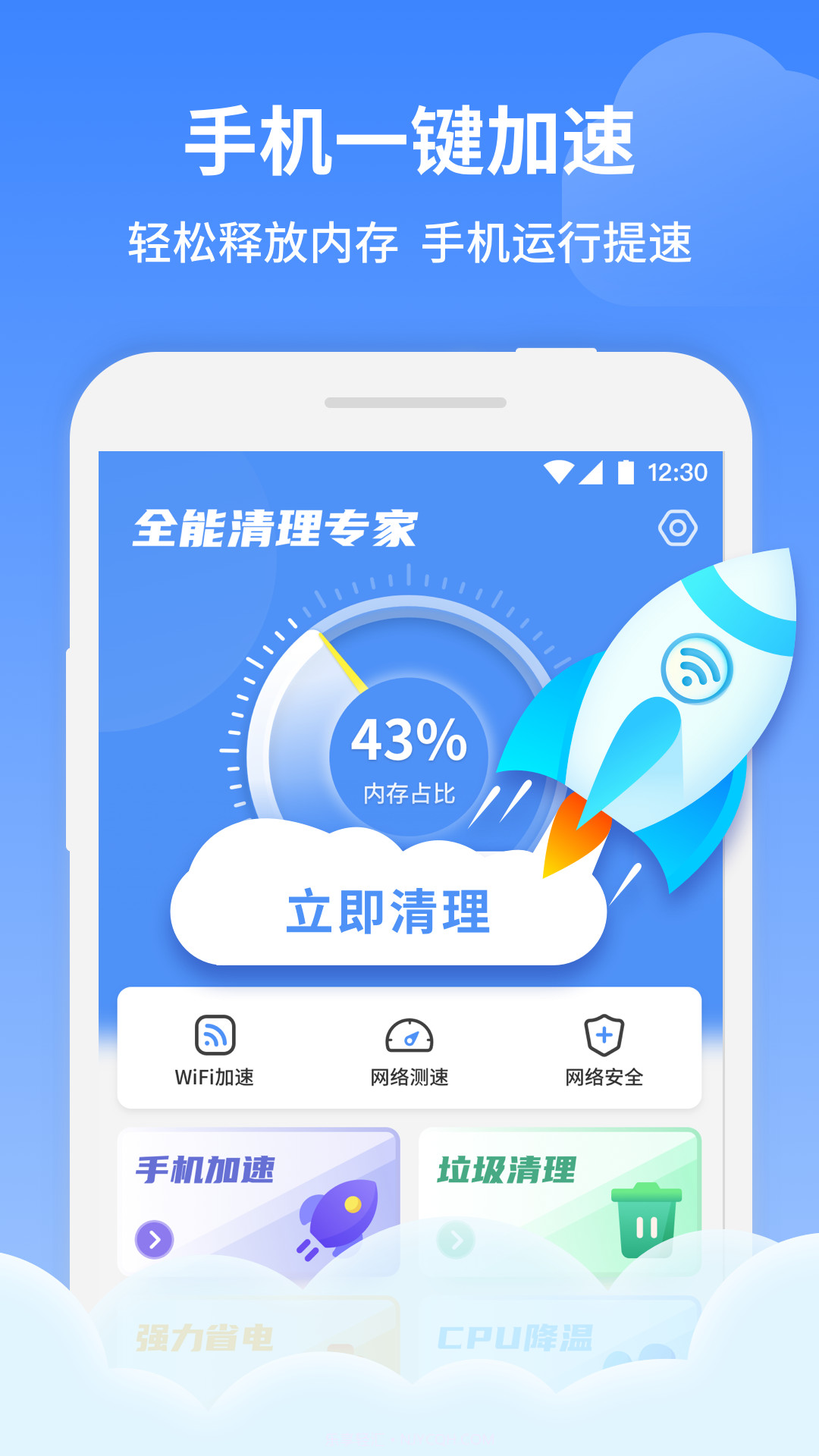 全能清理专家截图3 全能清理专家截图3
