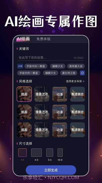 智能梦境生成器截图1