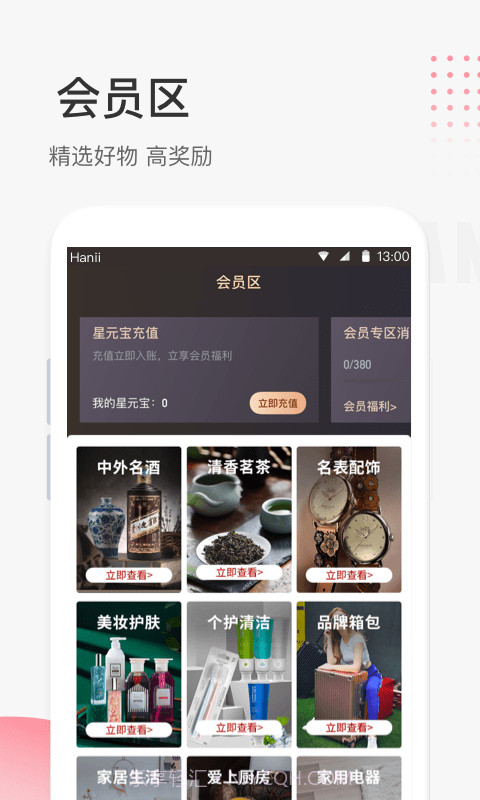 星链友店截图3 星链友店截图3