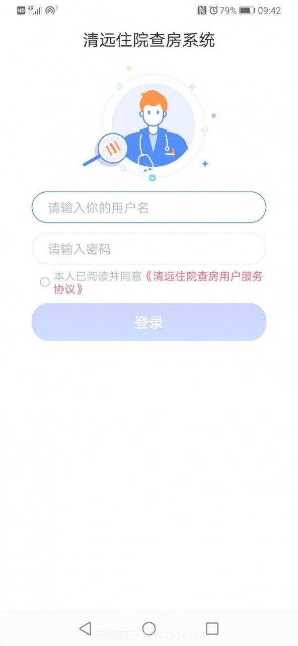 平安医保科技医疗身份识别截图3