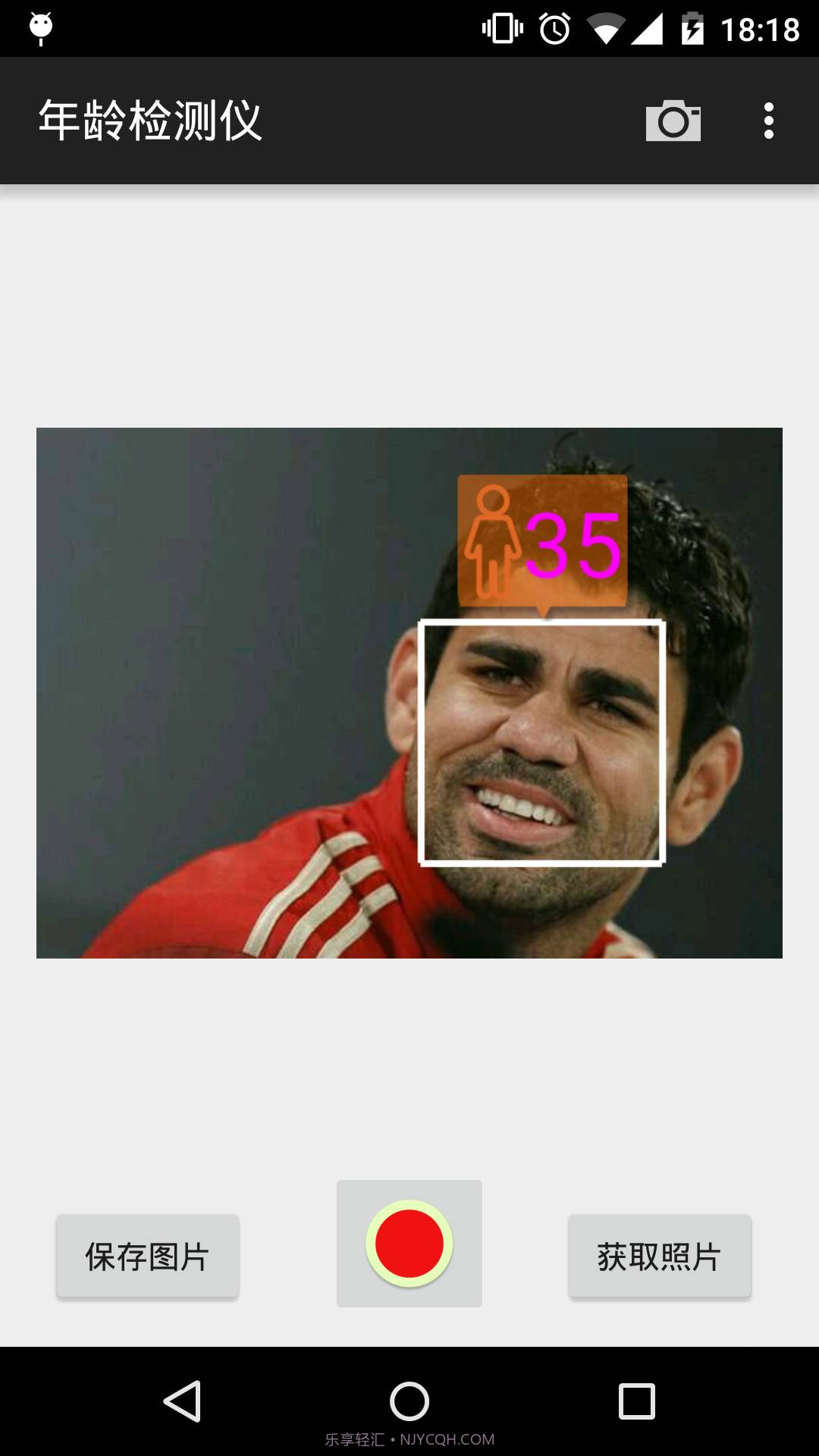 年龄检测仪截图4
