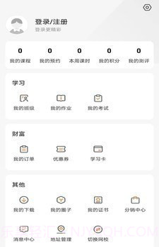 百家云校专业版截图2 百家云校专业版截图2