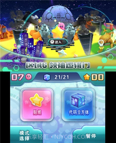 星之卡比机械星球截图1