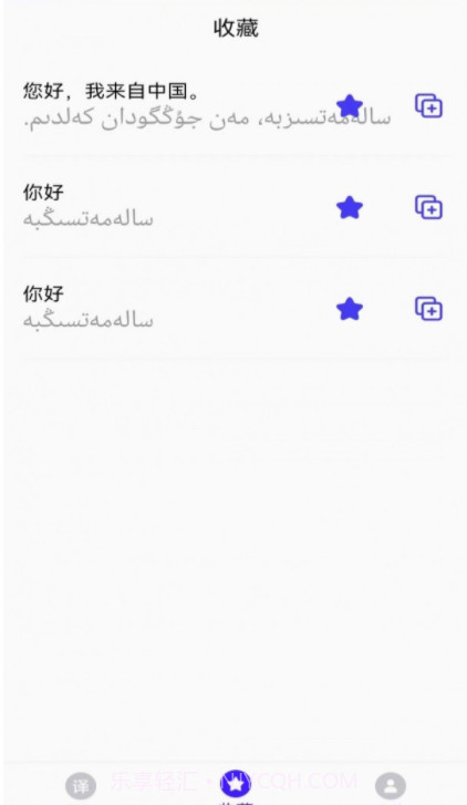 哈萨克语翻译截图2 哈萨克语翻译截图2
