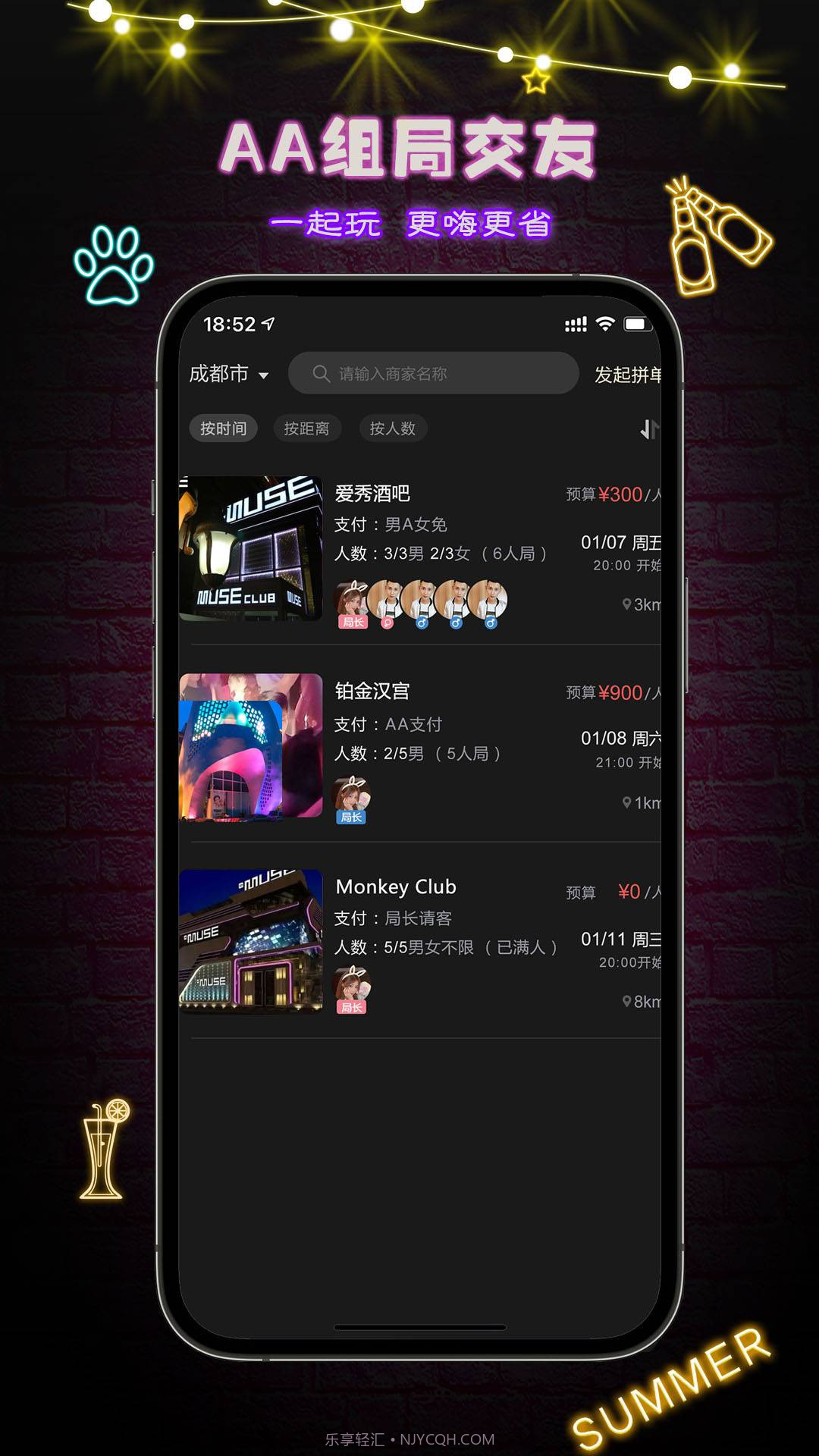 九趣截图2 九趣截图2