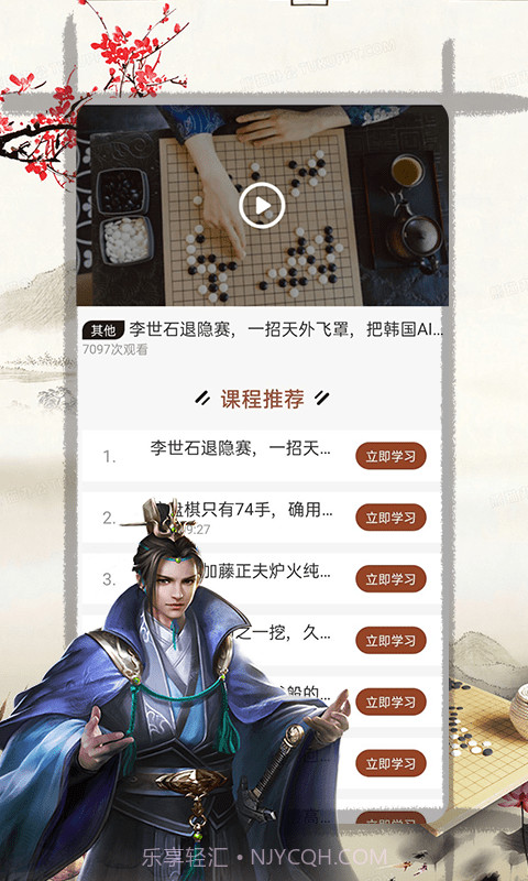 天元围棋截图4 天元围棋截图4
