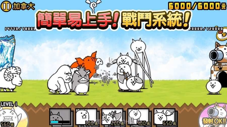 猫咪大战争可扭蛋截图3 猫咪大战争可扭蛋截图3