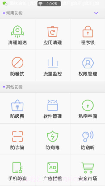 掌心管家截图2 掌心管家截图2