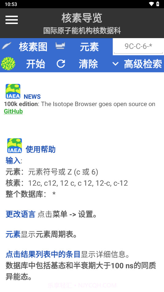 核素导览截图4 核素导览截图4