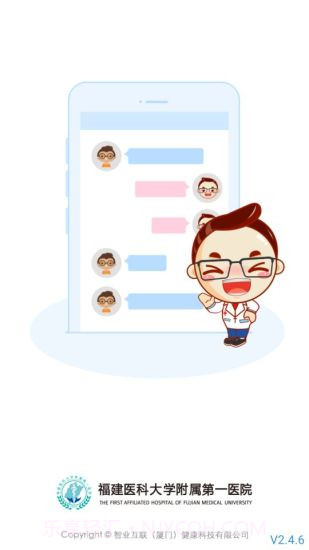 福建医科大学附属第一医院医护版截图1 福建医科大学附属第一医院医护版截图1