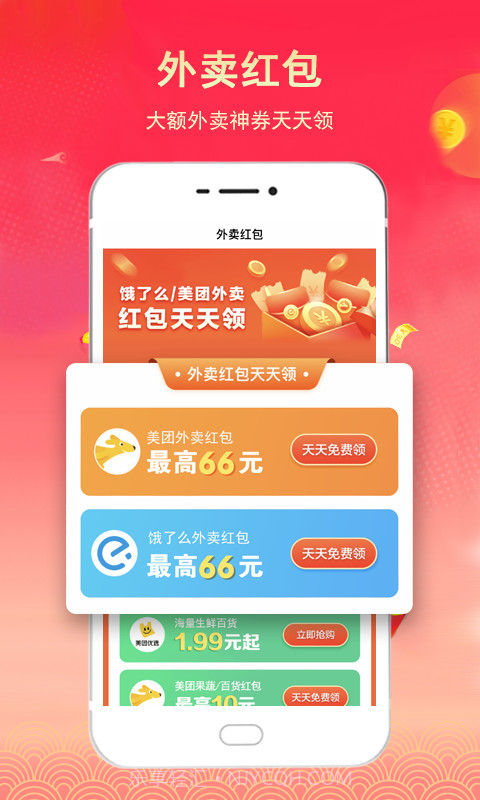 淘客联盟截图2 淘客联盟截图2