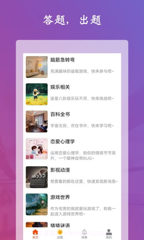 学习强脑截图1 学习强脑截图1