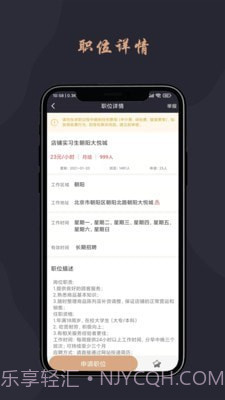 跃诚兼职截图1