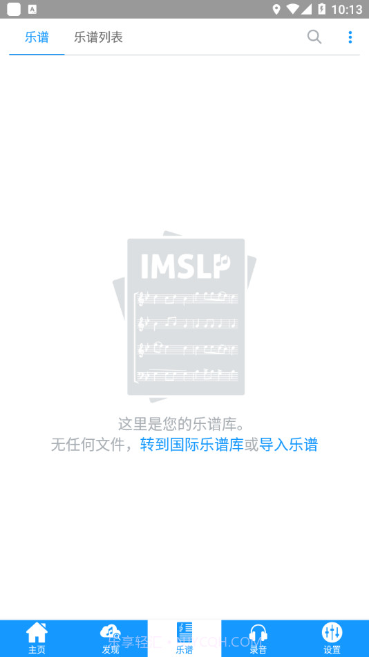 国际乐谱库截图3 国际乐谱库截图3